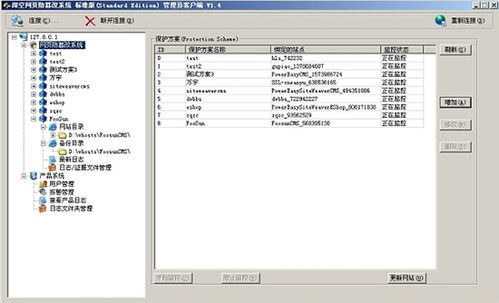 深空網(wǎng)頁防篡改系統(tǒng) 保障網(wǎng)絡安全的智能應用軟件服務