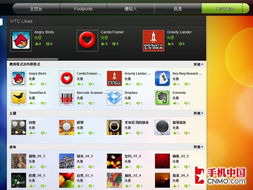 功能與外觀并重 全新HTC Sense UI深度解析與應(yīng)用軟件服務(wù)展望